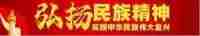 著名新时代科学家 — —马忠义