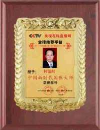 疾病醫学回归健康毉学的守正创新 实现一百五十岁寿命的中毉进化学