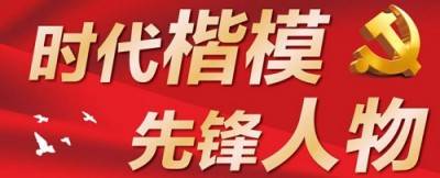 彰显中国榜样 特别报道当代易学泰斗---李春