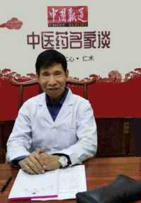 国医楷模|薛应中：无愧于心的中医人生