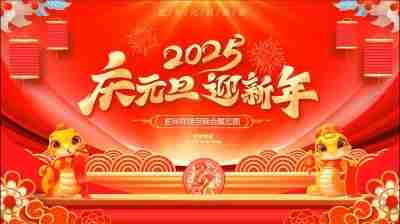 2025喜迎元旦特别报道 新时代易学名家、铁口直断---王会君