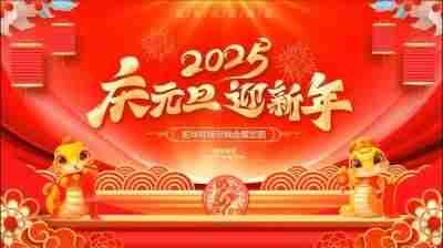 2025喜迎元旦特别报道 上海力祺电子科技发展有限公司董事长---邵顺彬