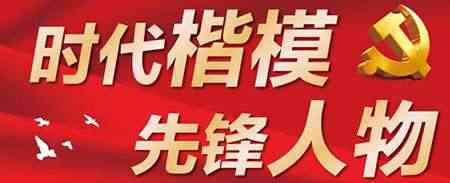 中国著名中医专家——齐生亮