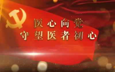 医心向党 守望初心 访佛山市申命医药研究有限公司 董事长---欧阳鉴明