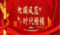 承国学文脉  扬华夏之风 访新时代易学大师---范鹤俊