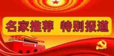 名家推荐 特别报道 著名针刀学专家---邓一刀