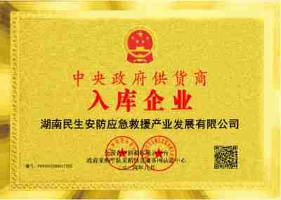 《中国国际救援中心：肩负使命，砥砺前行》