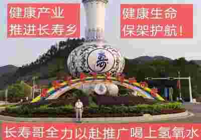 建国75周年特别报道 量子氢氧健康第一人长寿哥（廖永贵）