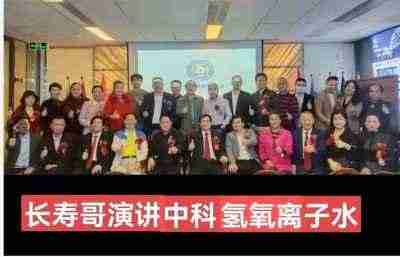 建国75周年特别报道 量子氢氧健康第一人长寿哥（廖永贵）