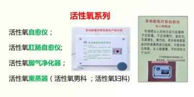 建国75周年特别报道 量子氢氧健康第一人长寿哥（廖永贵）