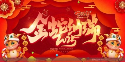 北京犀灵泉科技创始人朱卫国 祝全国人民新春快乐、身体健康