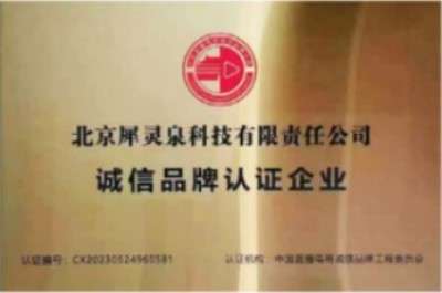 北京犀灵泉科技创始人朱卫国 祝全国人民新春快乐、身体健康