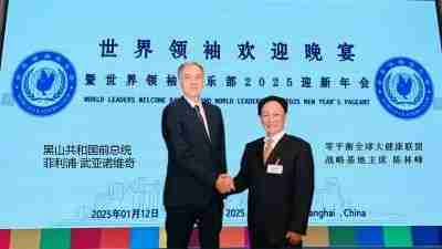 陈林峰零平衡量子哲学泰斗接受菲利浦·武亚诺维奇、博里斯·塔迪奇、伊沃·约约西波维奇三位前总统阁下会晤
