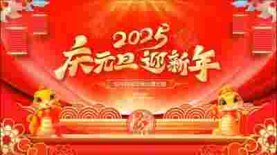 2025元旦特别报道 新时代国医名师---刘汉东
