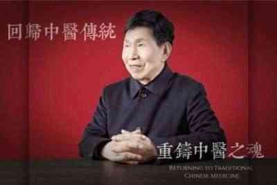 回归中医传统重铸中医之魂—薛应中—