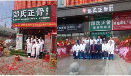 正骨圣手守初心 绝技传承济苍生 2025年度中医正骨行业楷模郜金元教授