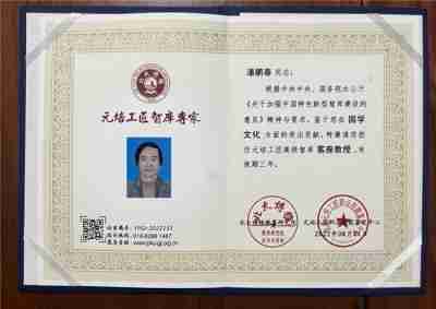 全国两会重点推荐 著名国学易经风水名师潘鹏春