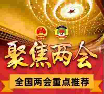 全国两会重点推荐 新时代著名易经国学大师---李天明