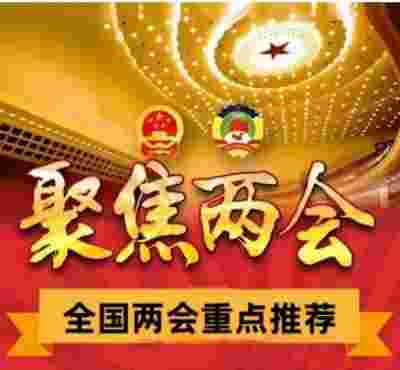 全国两会重点推荐 中国蜂疗传承人特邀导师——范昌云