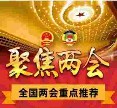 全国两会重点推荐 福建海兴保健食品公司董事长---陈灿坤