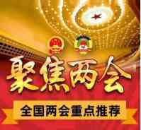 两会重点推荐 中医抗癌先锋:潘侵存教授的医学征程与卓越成就