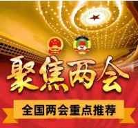 全国两会重点推荐 中国易学楷模人物 中国著名书法家——黄继明