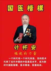 《人类健康第一杀手》心脏病《求医记》140章