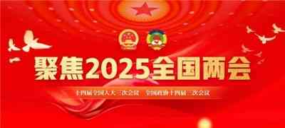 【聚焦两会重点推荐报道】世界非物质文化遗产研究院副院长---徐声明