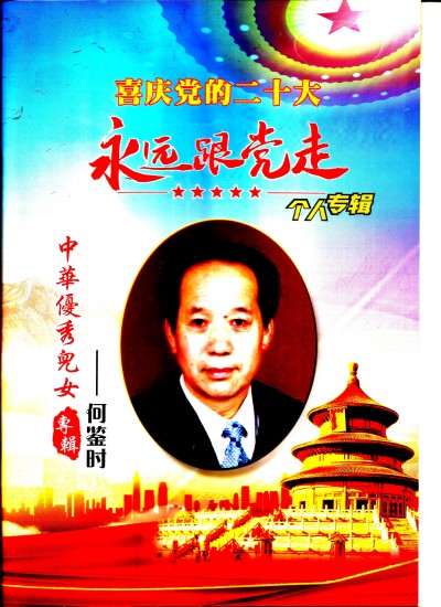 尽终其天年度百岁乃去的守正创新