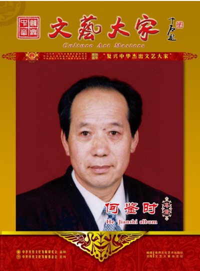 尽终其天年度百岁乃去的守正创新