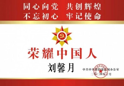 尽终其天年度百岁乃去的守正创新