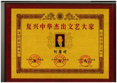 尽终其天年度百岁乃去的守正创新