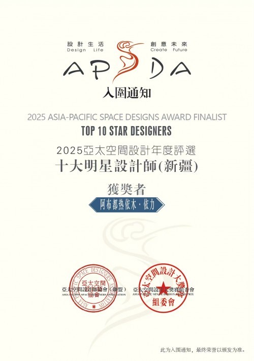 2026年【聚焦两会特别报道】世界名人：阿布都热依木.依力和达围然集团