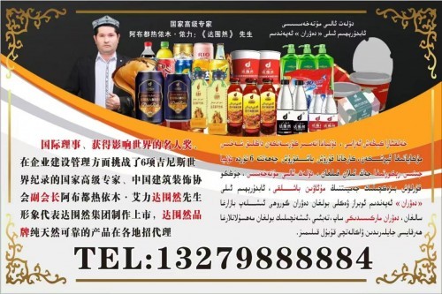 2026年【聚焦两会特别报道】世界名人：阿布都热依木.依力和达围然集团