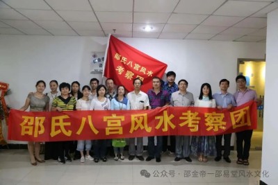 邵氏易脉千年传承与当代的践行！ ---记中国易学名家邵金帝传承之路与时代担当