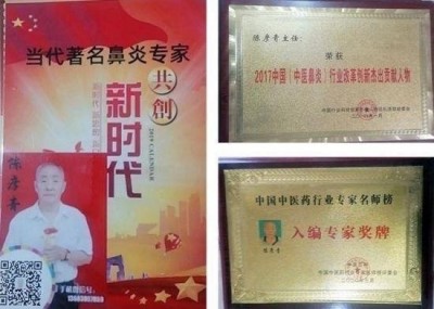 喜迎2026元旦人物贺岁特别报道：鼻炎克星北京中医院院长——陈彦青