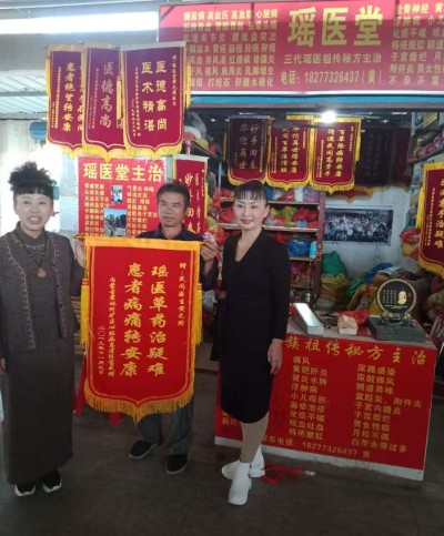 瑶医传人黄元周：以祖传秘方守护一方健康