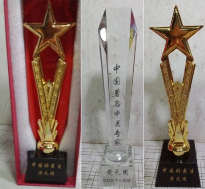 瑶医传人黄元周：以祖传秘方守护一方健康