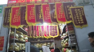 瑶医传人黄元周：以祖传秘方守护一方健康