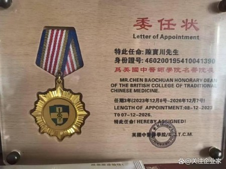 传承创新守正行远：以中医药发展助力健康中国——喜迎2026全国两会