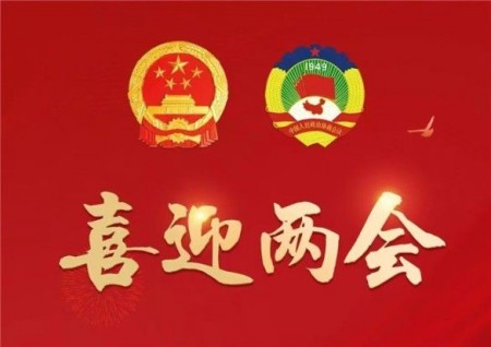 喜迎2026全国两会特别报道：民间医者成金生以仁心守健康，以奉献赴新程