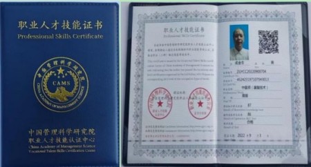 喜迎2026全国两会特别报道：民间医者成金生以仁心守健康，以奉献赴新程