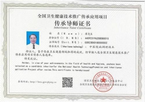 喜迎两会特别报道：廖尧生教授以中国暖茶轻身正气茶守护大众健康